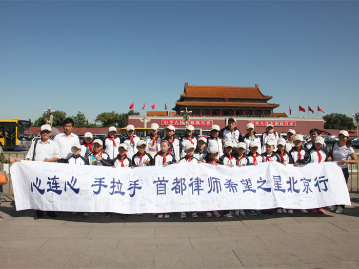 图为希望小学师生游览天安门广场的合影... www ...