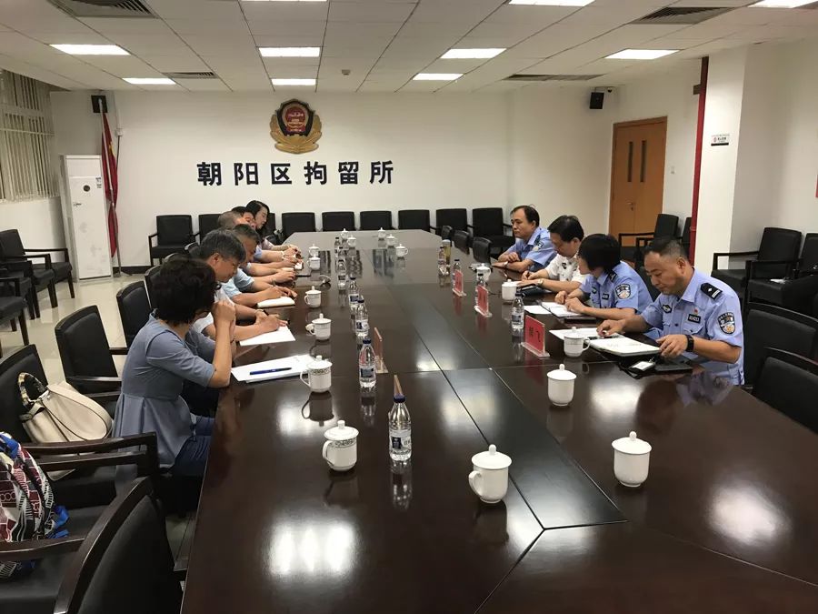 北京律协与朝阳区看守所举行律师会见工作协调会