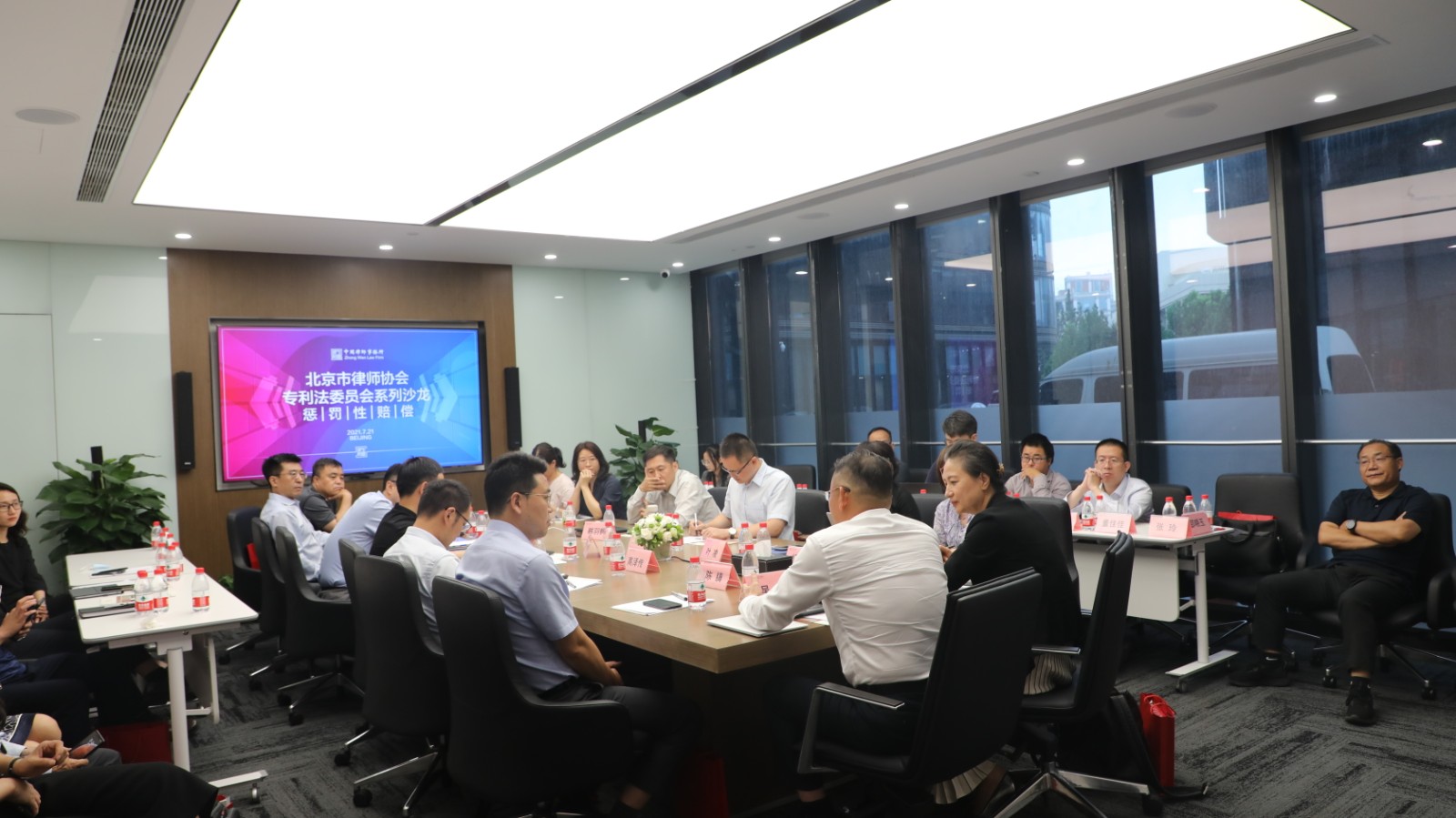 北京律协专利法律委员会举办"科创京城"沙龙