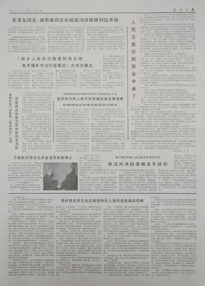 人民日报.jpg