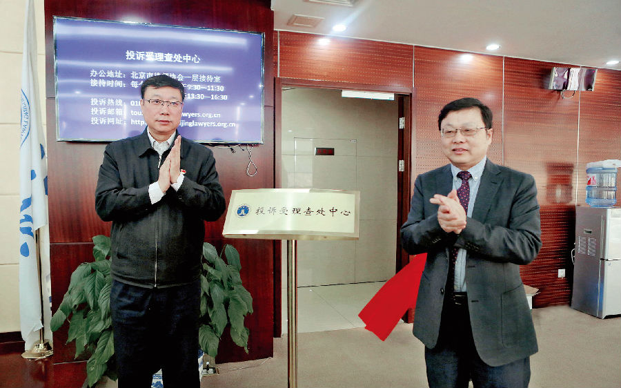 市司法局苗林书记(左)和全国律协李海伟副秘书长为投诉受理查处中心揭牌_看图王.jpg