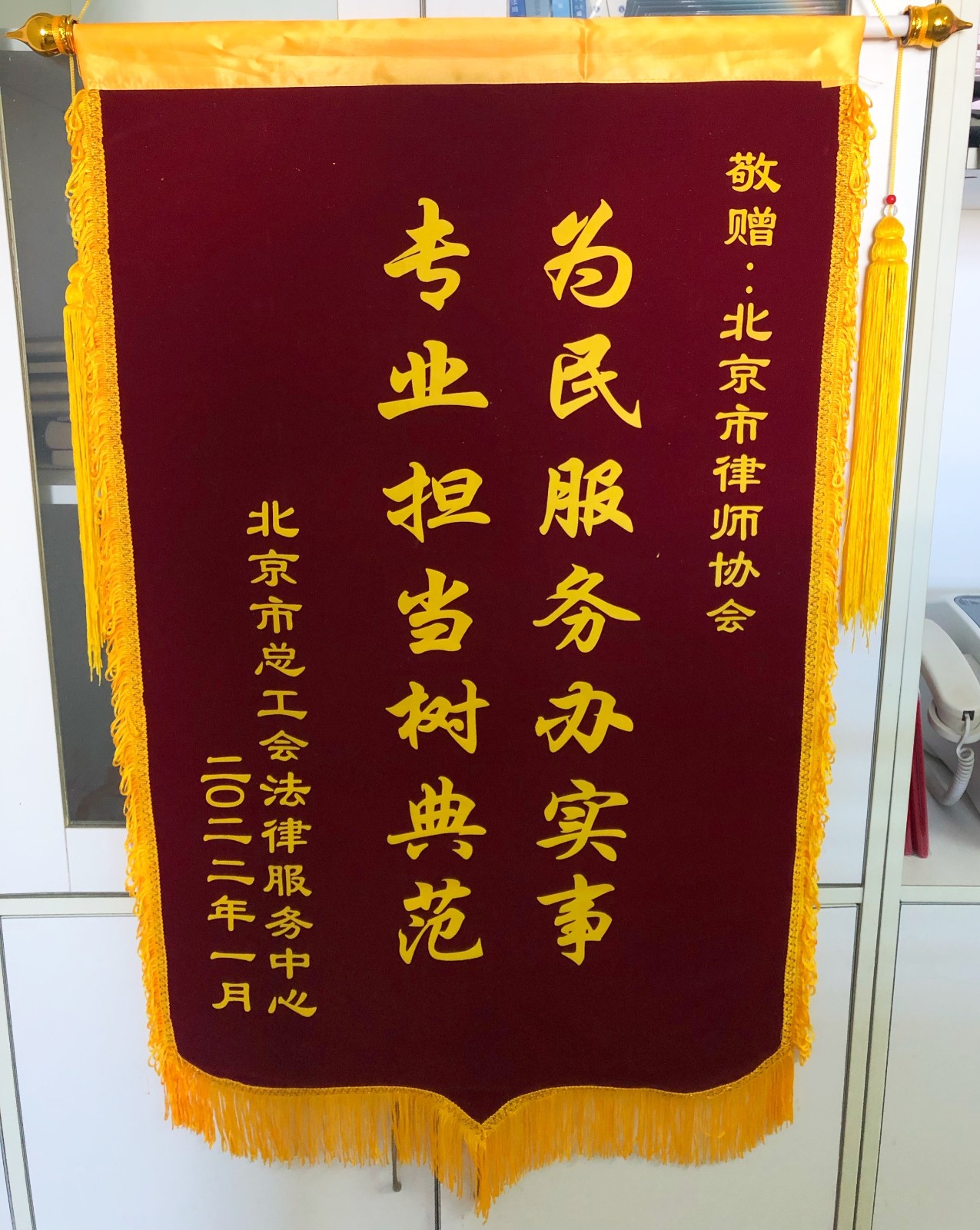 家长感恩送锦旗 师生情谊暖人心 ——我校通信工程学生孔德涛家长为学校赠送锦旗-校友会