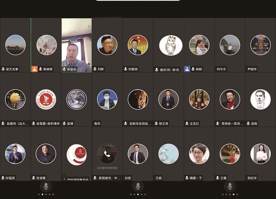 线上座谈会截图.jpg