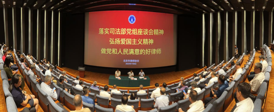 北京市律师协会赴中国国家博物馆开展爱国主义教育活动