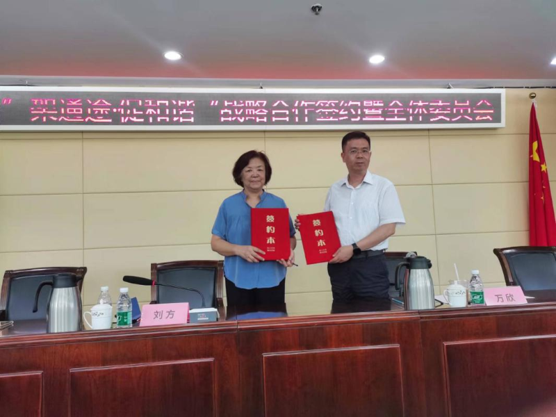 图为万欣副会长与刘方主任完成战略合作协议的签署.png