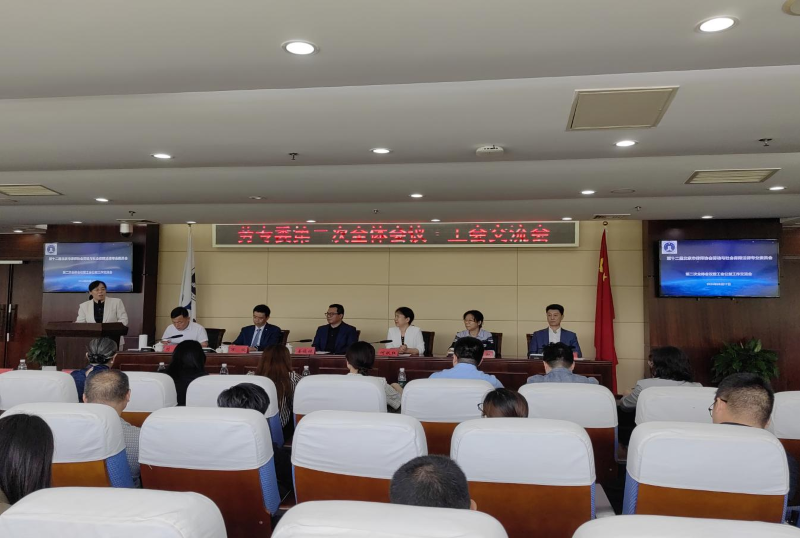 图为张雪霞主持会议.png