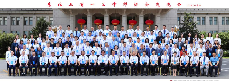 图为与会人员合影.png