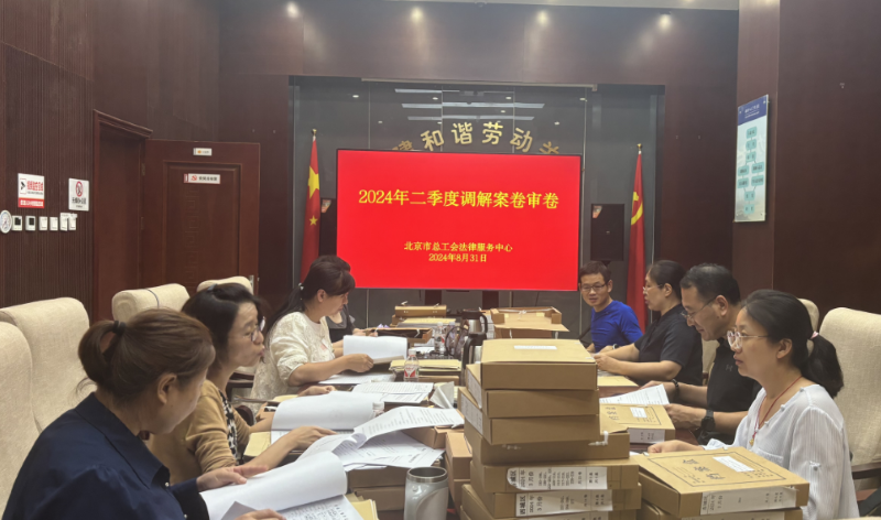 图为8.31劳动与社会保障专委会工作现场.png