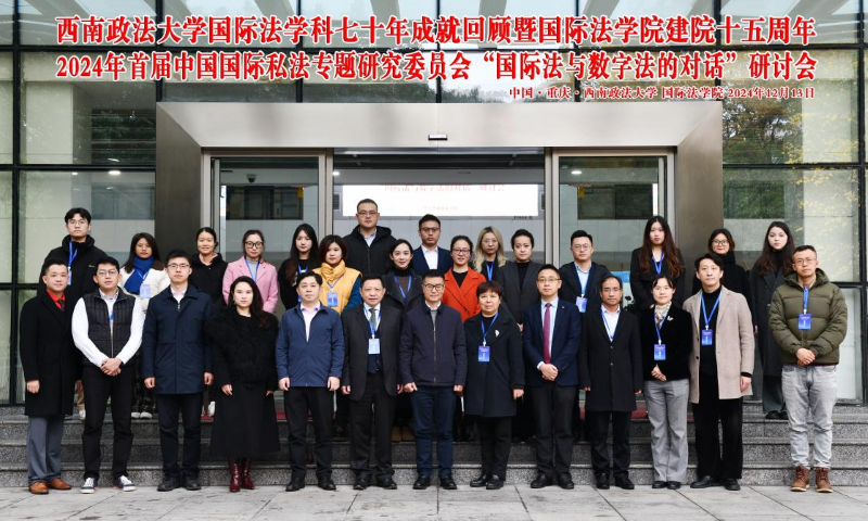 图为与会人员合影.png