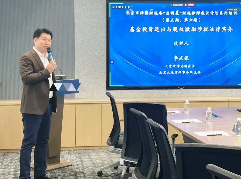 202412_1734946163826.jpg 图为市律协副会长李庆保讲话.jpg