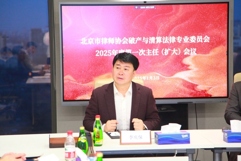 图为市律协副会长李庆保讲话.jpg