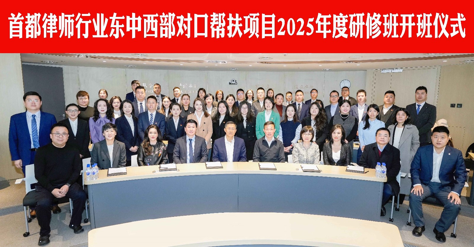 凝聚行业力量 | 北京市律师行业东中西部对口帮扶项...