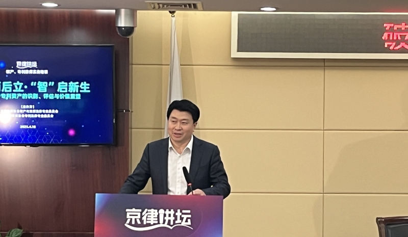 图为市律协副会长李庆保讲话.jpg