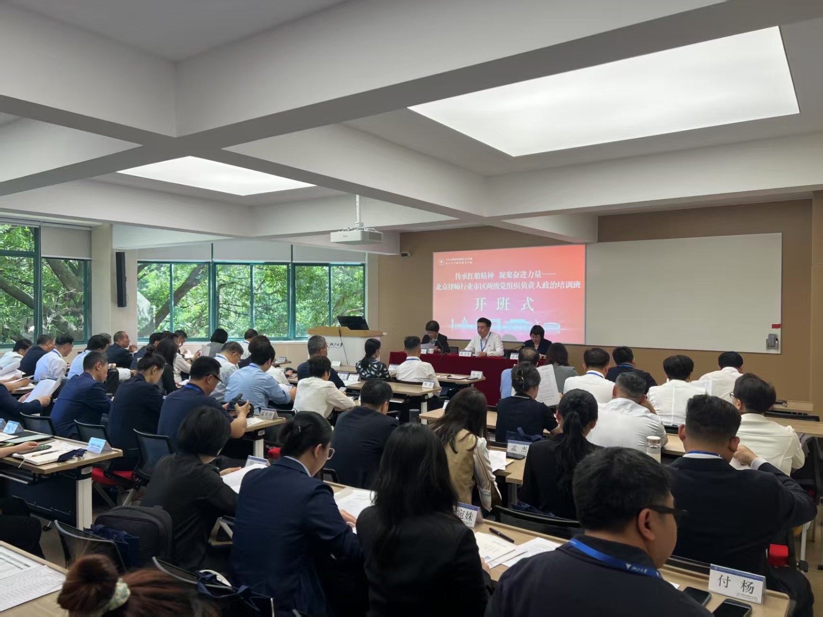 这场培训“超有料”，市区律师行业党组织负责人在杭...