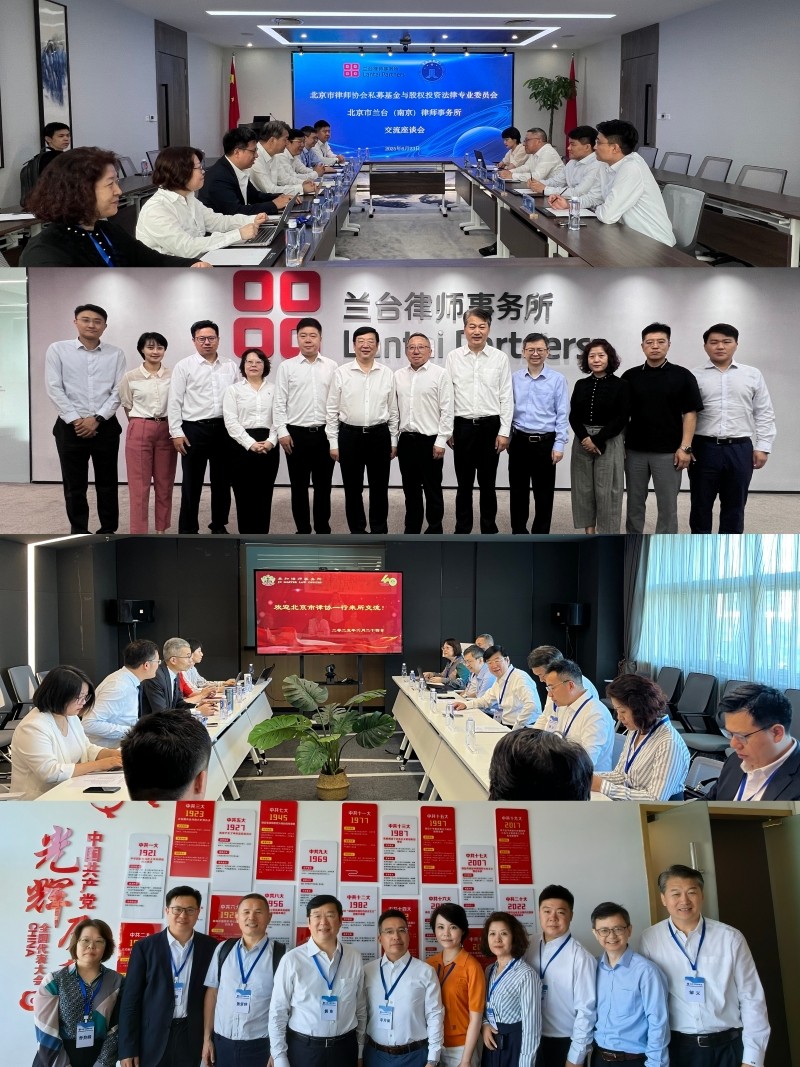 图为走访律所.jpg