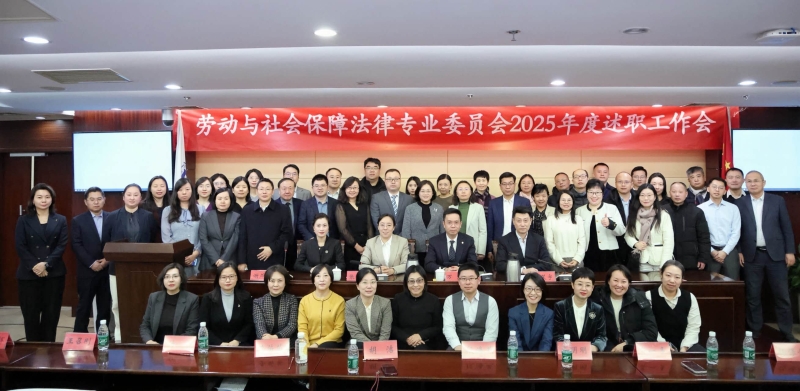 202601_1769478465873.jpg 劳专委.jpg