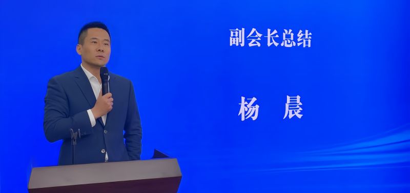 202602_1770970349626.png 杨晨讲话.png