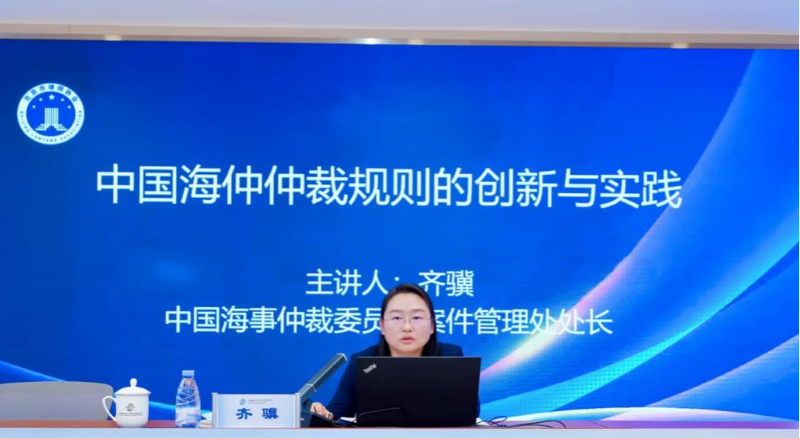 202609_1789524987623.png 图为中国海事仲裁委员会案件管理处处长齐骥授课.png