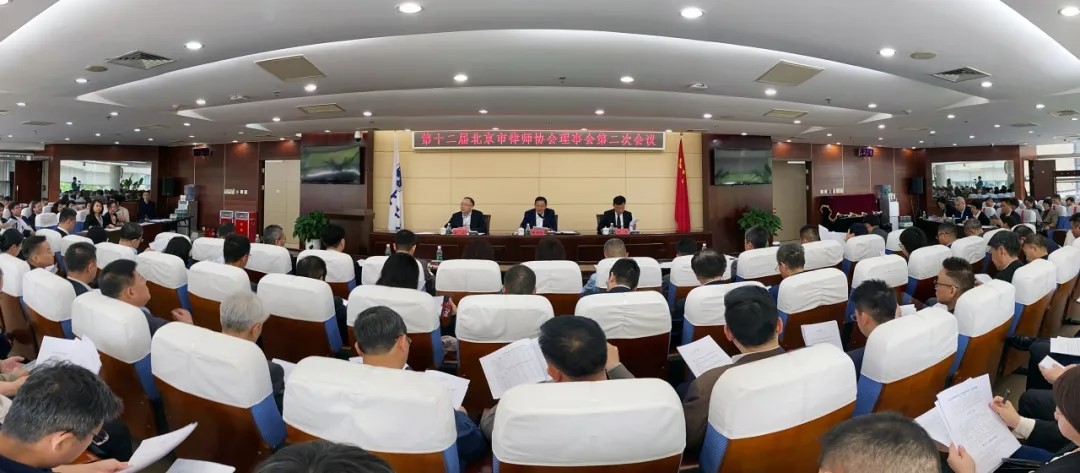 第十二届北京市律师协会召开理事会第二次会议
